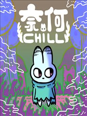 一人之下漫画封面