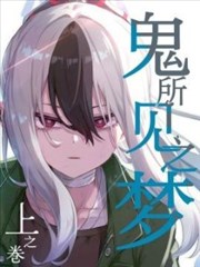 狐妖小红娘漫画封面