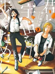 长歌行漫画封面
